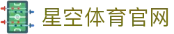 星空体育(中国)官方网站-领先全球的多元化体育娱乐平台